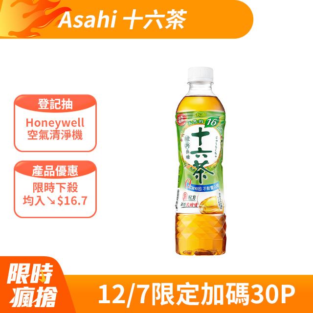 Asahi 朝日 十六茶 零咖啡因 複方茶 530ml-24入x2 - PChome 24h購物