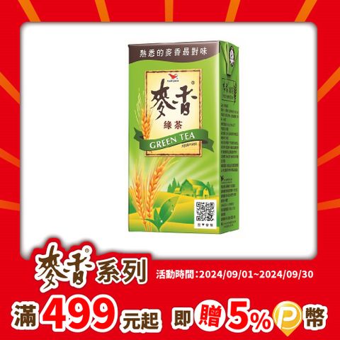 統一 麥香綠茶300ml(24入)