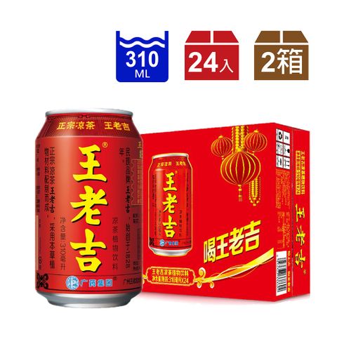 【王老吉】涼茶植物飲料310mlx24入(罐裝) 兩箱