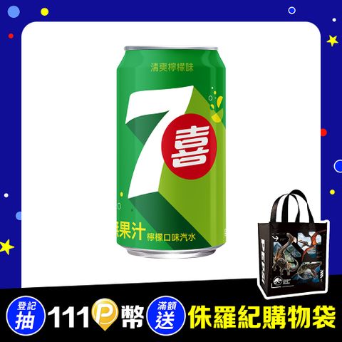 七喜汽水330ml(24入/箱)