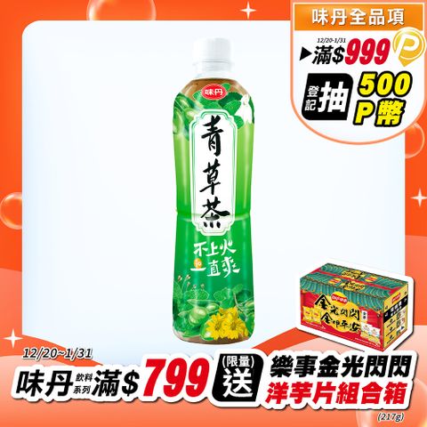 味丹 青草茶560ml (4入/組)