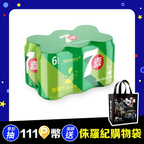 七喜汽水330ml(6入/組)