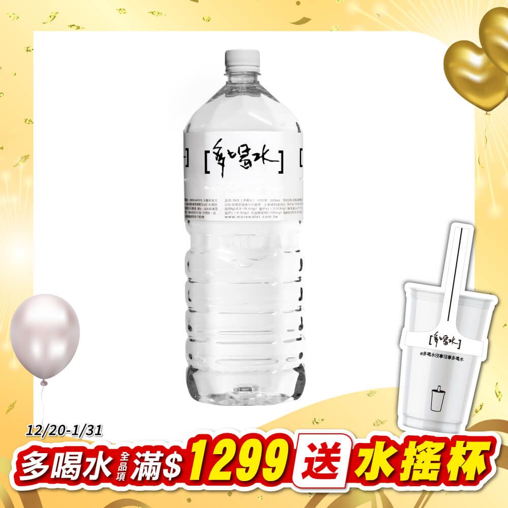 味丹  多喝水2000mL(8入/箱)