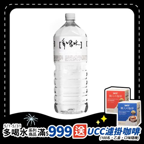 味丹  多喝水2000mL(8入/箱)