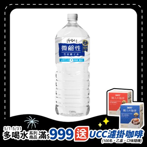 味丹多喝水 多喝水微鹼性竹炭離子水2000ml(8入/箱)