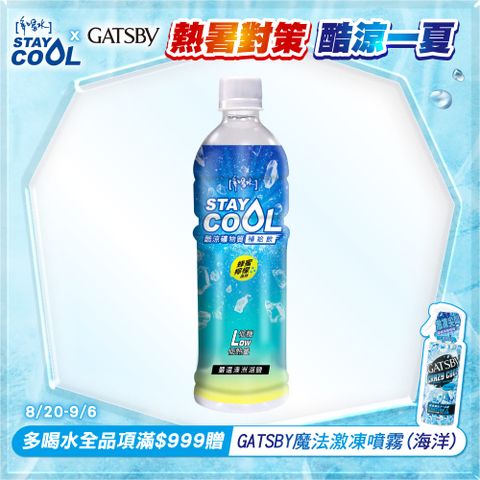 味丹多喝水 味丹 多喝水STAY COOL 酷涼礦物質補給飲600ml(24入/箱)