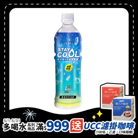 味丹多喝水 味丹 多喝水STAY COOL 酷涼礦物質補給飲600ml(24入/箱)