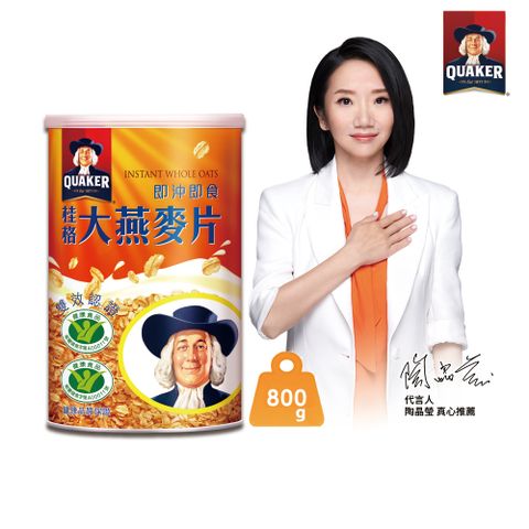 《桂格》即沖即食大燕麥片(800g/罐)