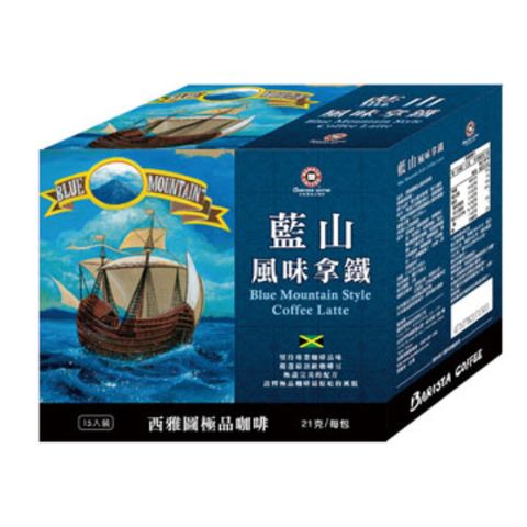 西雅圖 藍山拿鐵(15入/盒)