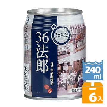 36法郎 典藏曼特寧咖啡240ml(6入/組)