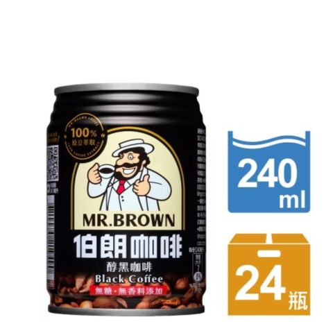 《伯朗咖啡》醇黑咖啡240ml-24罐/箱(無糖)