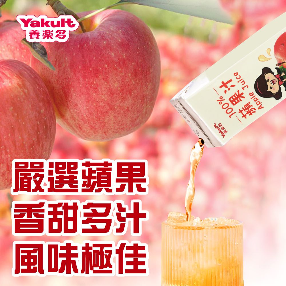 Yakult 養樂多 100%蘋果汁(200ml*24入/組)