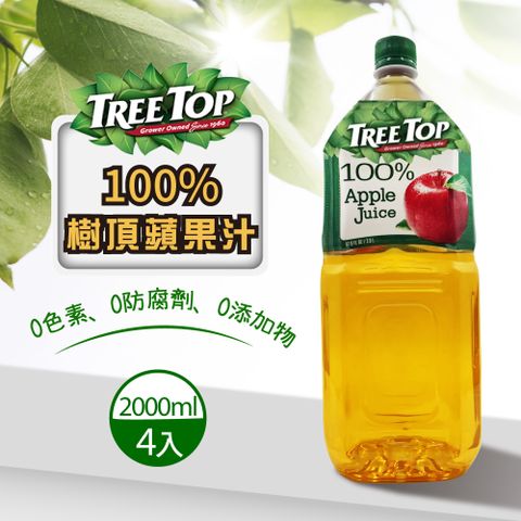【Tree Top 樹頂】100％純蘋果汁 2Lx4入/箱