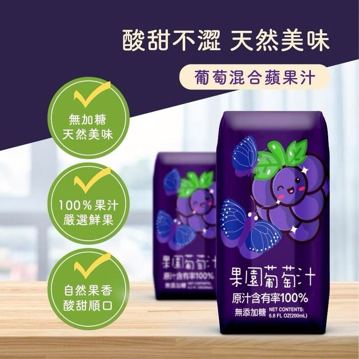  【臺北市立動物園】100%果園系列-蘋果汁&葡萄汁(200ml*24瓶入/箱)