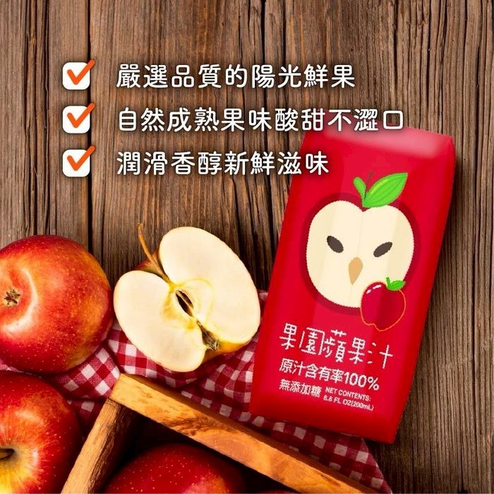  【臺北市立動物園】100%果園系列-蘋果汁&葡萄汁(200ml*24瓶入/箱)