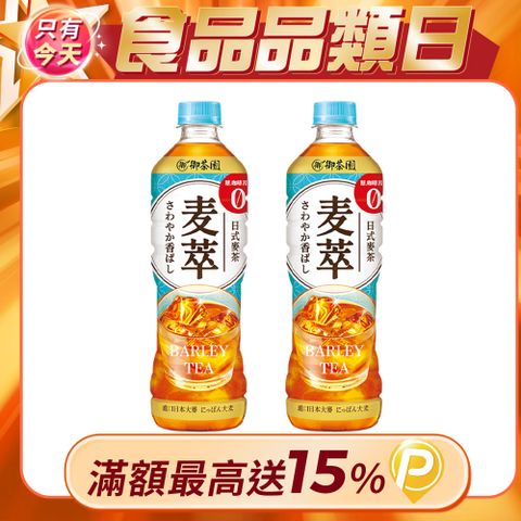 御茶園 麥萃無糖麥茶590ml(24入X2箱)