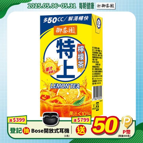 御茶園 特上檸檬茶300ml(24入/箱)