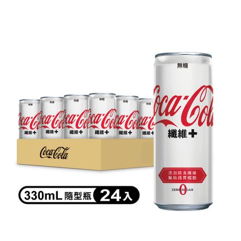 【Coca-Cola 可口可樂】纖維+隨型罐330ml (24入X2箱)(無糖)
