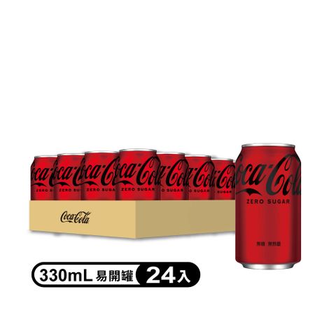 【Coca-Cola 可口可樂ZERO SUGAR】無糖零卡易開罐330ml (24入X2箱)