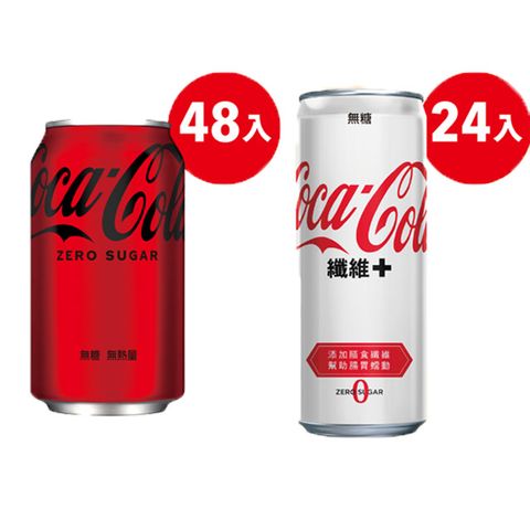 【Coca-Cola 可口可樂】Zero無糖零卡330ml(24入X2箱)+ 纖維+ 易開罐330ml(24入/箱)