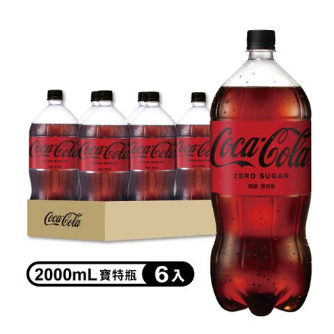 【Coca-Cola 可口可樂ZERO SUGAR】無糖零卡寶特瓶2L (6入X2箱)