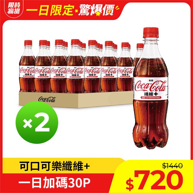 可口可樂 【Coca-Cola 】纖維+寶特瓶 600ml(24入X2箱)(無糖) - PChome 24h購物