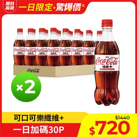 可口可樂 【Coca-Cola 】纖維+寶特瓶 600ml(24入X2箱)(無糖)