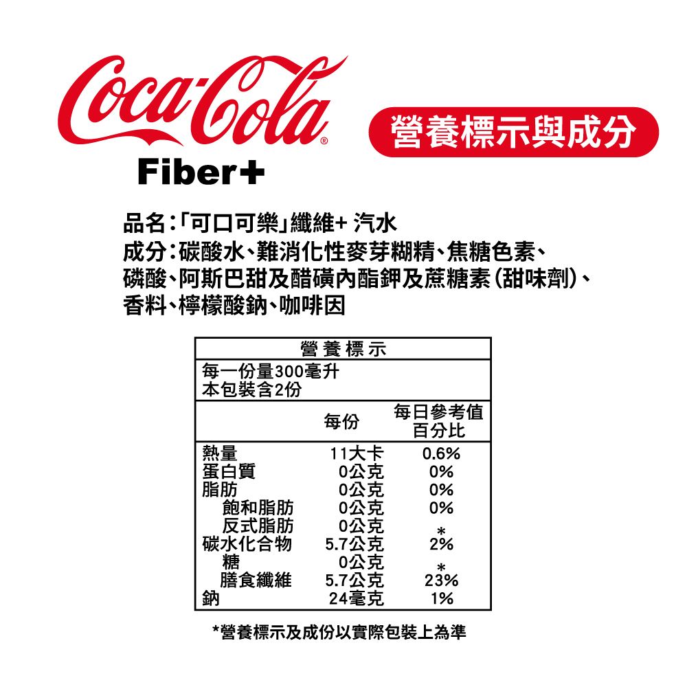 可口可樂 【Coca-Cola 】纖維+寶特瓶 600ml(24入X2箱)(無糖)