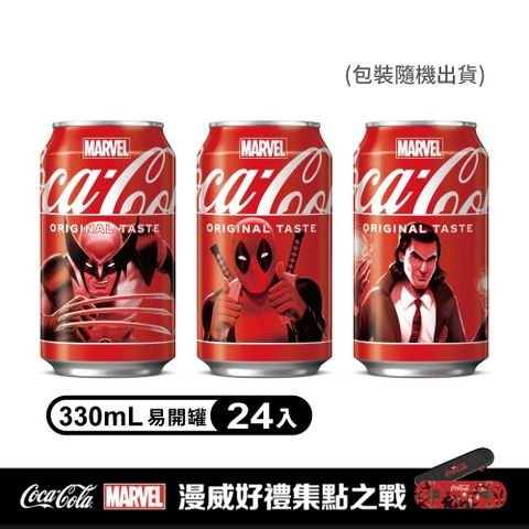 【Coca-Cola 可口可樂】易開罐330ml (24入/箱)x2