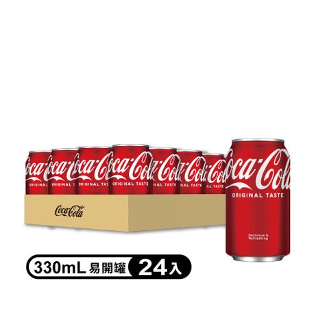 包裝轉換中，新舊包裝隨機出貨【Coca-Cola 可口可樂】易開罐330ml (24入/箱)