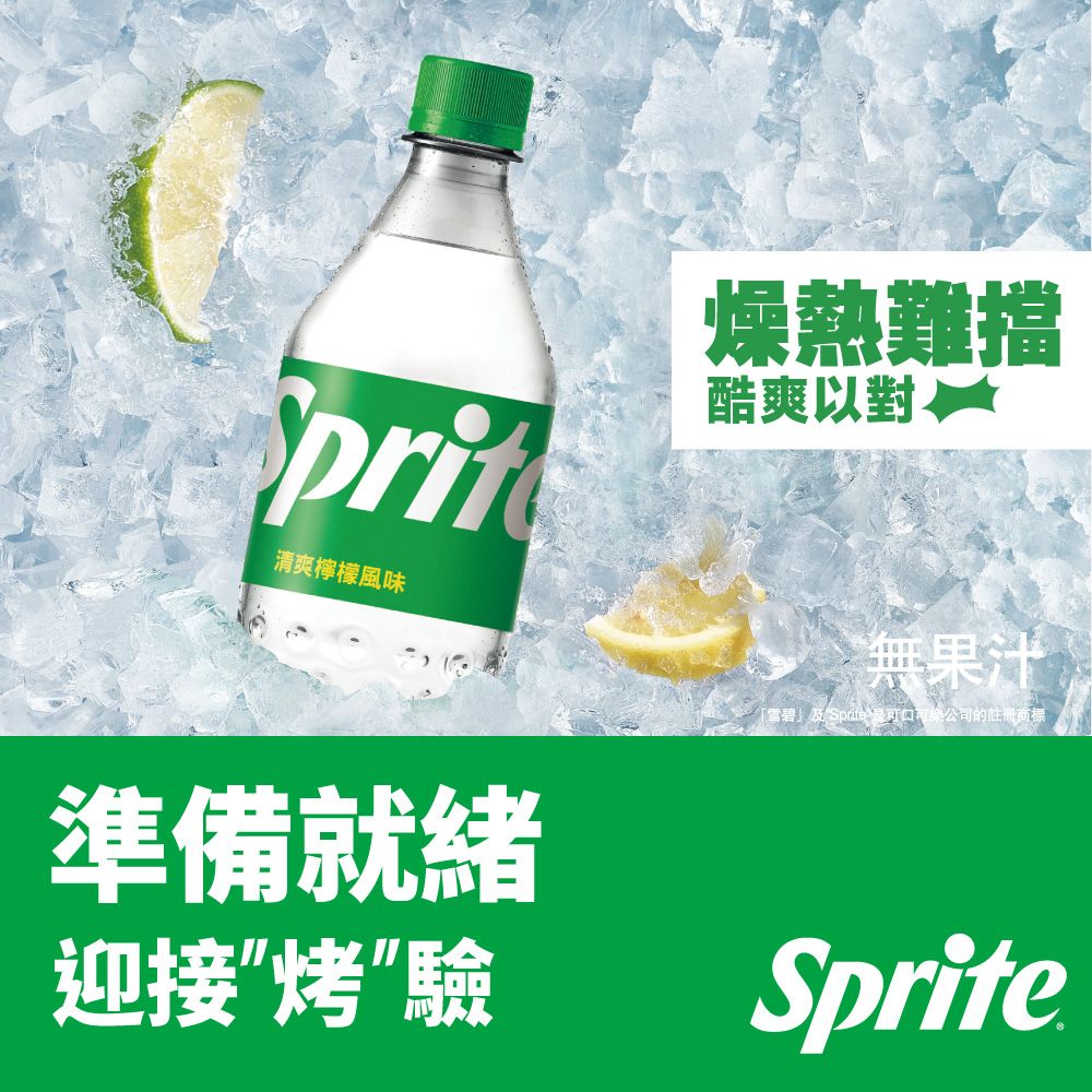 雪碧 【Sprite 】寶特瓶600ml(4入/組)