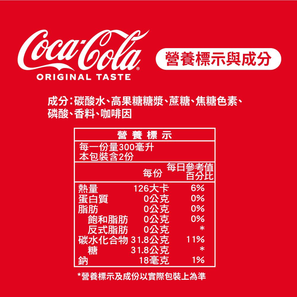 可口可樂 【Coca-Cola 】寶特瓶600ml (24入/箱)