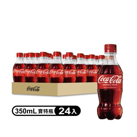 【Coca-Cola 可口可樂】寶特瓶350ml (24入/箱)