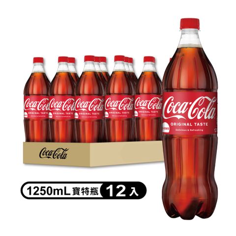 【Coca-Cola 可口可樂】寶特瓶1.25L (12入/箱)