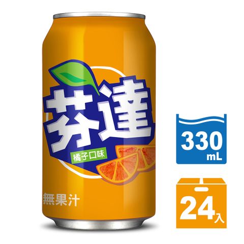 芬達 橘子汽水 易開罐330ml(24入/箱)