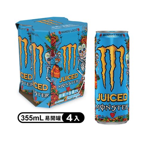 【Monster Energy 魔爪】芒果狂歡能量碳酸飲料易開罐355ml (4入/組)