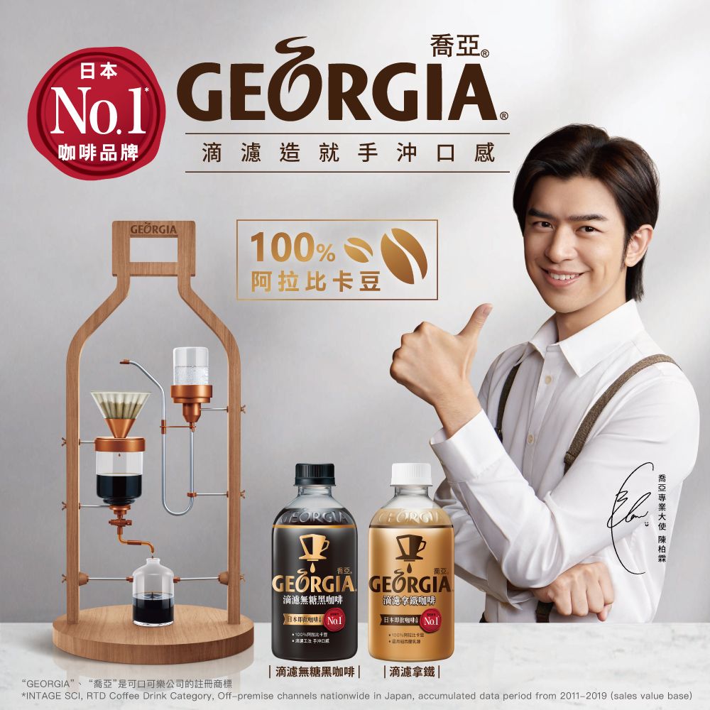 GEORGIA 喬亞咖啡 【 喬亞】拿鐵咖啡寶特瓶350ml (24入/箱)