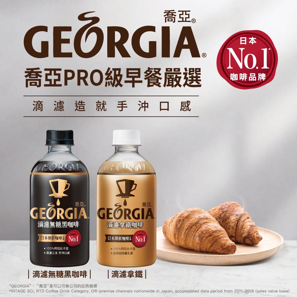 GEORGIA 喬亞咖啡 【 喬亞】拿鐵咖啡寶特瓶350ml (24入/箱)