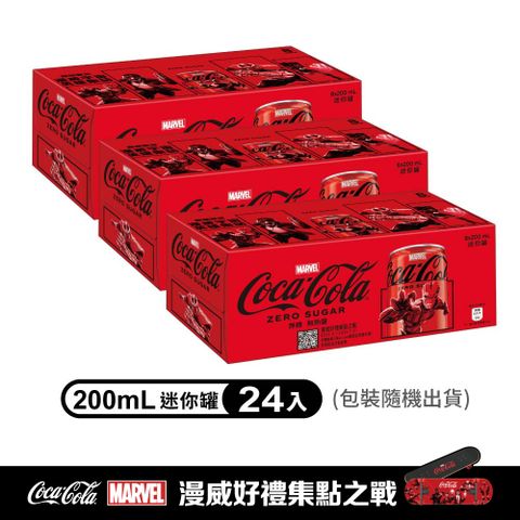 【Coca-Cola 可口可樂ZERO SUGAR】迷你罐200ml(24入/箱)(無糖)