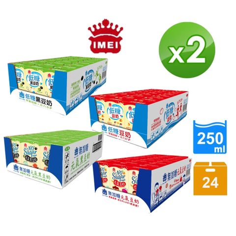 義美元氣無加糖/低糖豆奶系列250mlx2箱(豆奶/黑豆奶)-口味任選