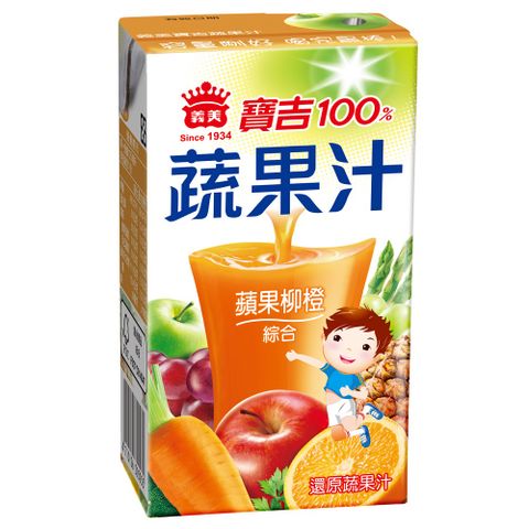 義美 寶吉蔬果汁-蘋果柳橙125ml(24入/箱)