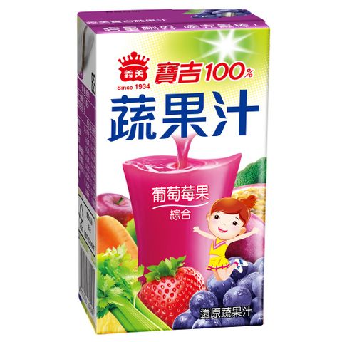 義美 寶吉蔬果汁-葡萄莓果125ml(24入)
