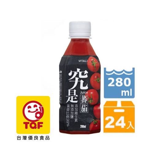 維大力99%蕃茄汁(究是蕃茄)280ml(24入/箱)