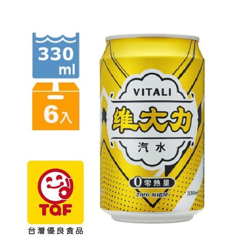 維大力 零熱量汽水330ml(6入組)