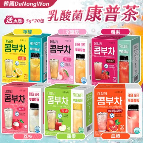 【韓國 Danongwon 】乳酸菌 康普茶5g 20包/盒+再送330ml隨手瓶(同口味x兩盒組 任選)