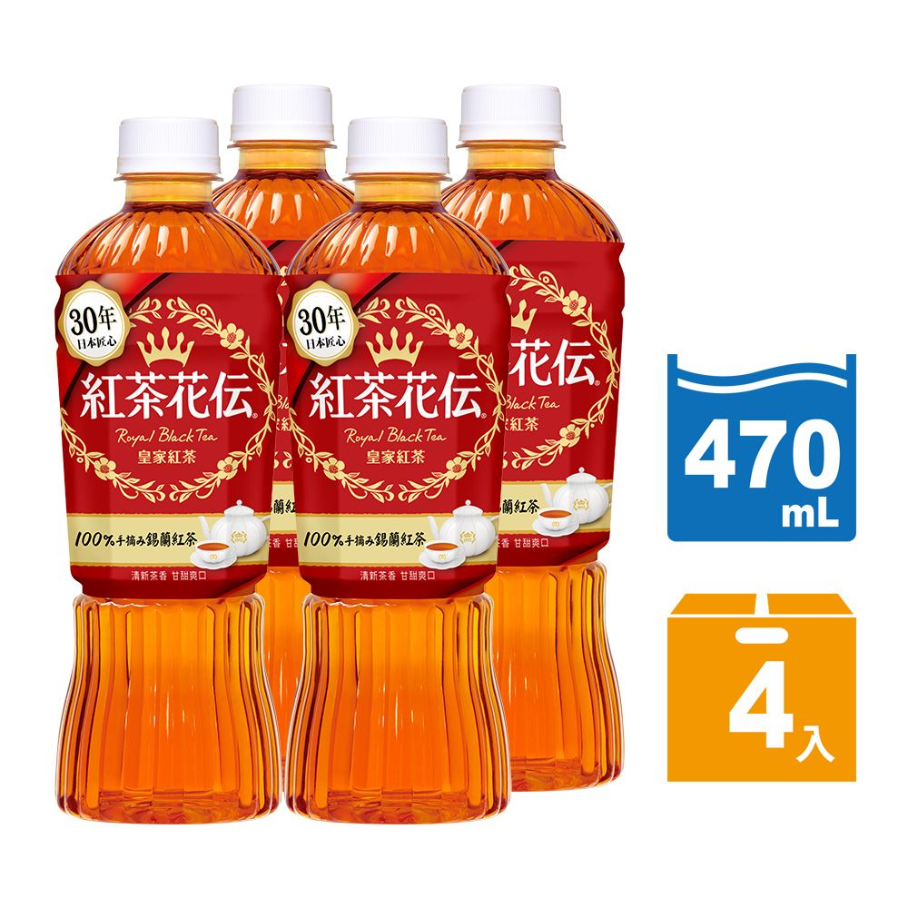 紅茶花伝 皇家紅茶寶特瓶470ml (4入/組)