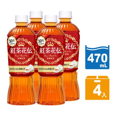 紅茶花伝 皇家紅茶寶特瓶470ml (4入/組)