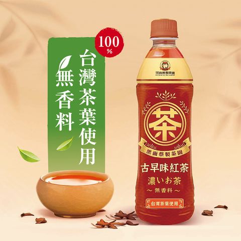 黑面蔡製茶園-古早味紅茶（微甜） 550 ml *24入/箱