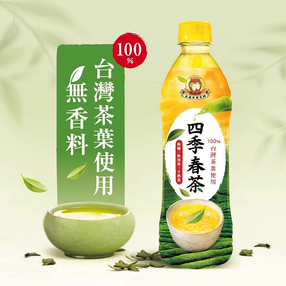 黑面蔡 製茶園-四季春茶無糖550ml *24入/箱