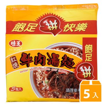 《味王》紅燒牛肉麵(5包/袋)